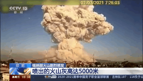 印尼：錫納朋火山劇烈噴發&mdash;&mdash;噴出的火山灰高達5000米