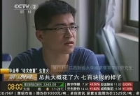 畢業季"論文查重"生意火:花費多則上千