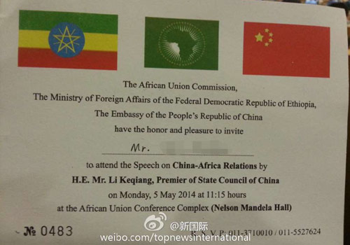李克強即將在非盟總部發表演講，請柬&ldquo;一柬難求&rdquo;。圖片來源：&ldquo;新國際&rdquo;微博。