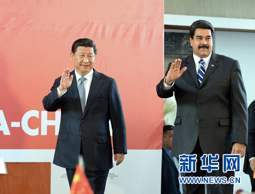 當地時間7月21日，國家主席習近平在加拉加斯和委內瑞拉總統馬杜羅共同出席中國－委內瑞拉高級混合委員會第十三次會議閉幕式。新華社記者劉建生攝 