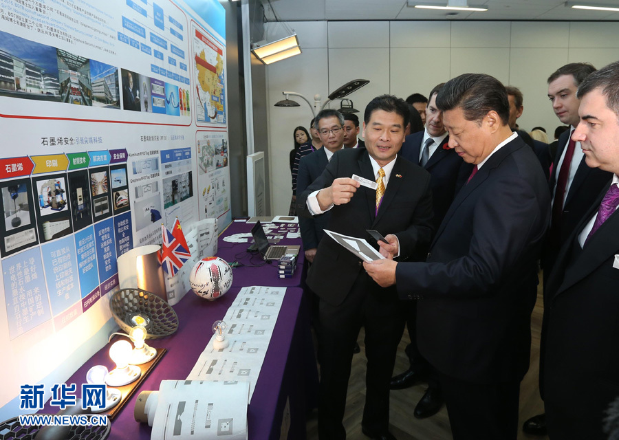 10月23日，國家主席習近平參觀英國曼徹斯特大學國家石墨烯研究院。 新華社記者 龐興雷 攝