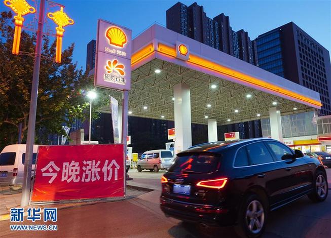 (經(jīng)濟(jì))(1)汽油、柴油價(jià)格連續(xù)第三次上漲