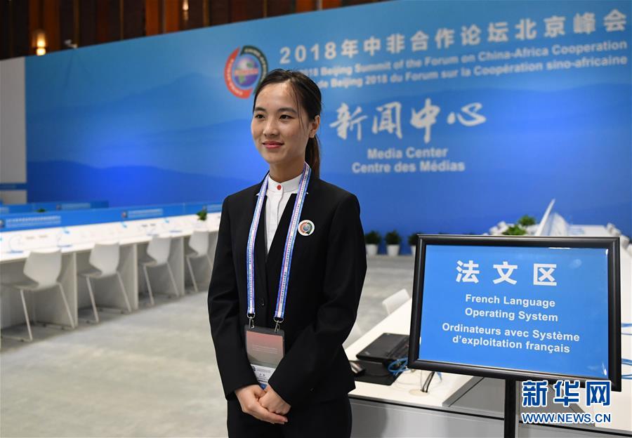 （中非合作論壇&middot;圖文互動(dòng)）（1）&ldquo;北京準(zhǔn)備好了！&rdquo;&mdash;&mdash;北京市委常委、常務(wù)副市長(zhǎng)張工就中非合作論壇北京峰會(huì)服務(wù)保障情況答新華社記者問