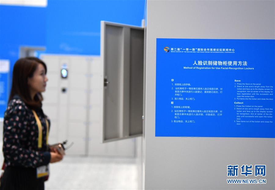 （&ldquo;一帶一路&rdquo;高峰論壇）（6）第二屆&ldquo;一帶一路&rdquo;國(guó)際合作高峰論壇新聞中心試運(yùn)行