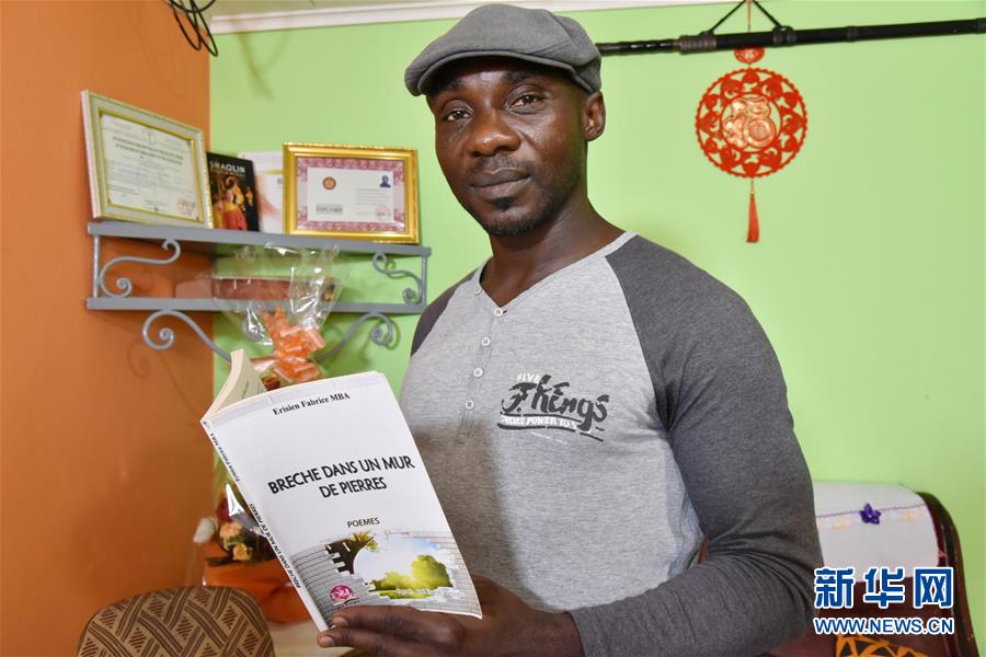 （國際&middot;圖文互動）（1）通訊：&ldquo;我也曾混跡街頭，終于靠習武自立&rdquo;&mdash;&mdash;喀麥隆人姆巴的武術情緣