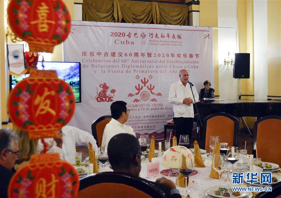 （國際&middot;圖文互動(dòng)）（2）&ldquo;2020歡樂春節(jié)&mdash;&mdash;行走的年夜飯&rdquo;走進(jìn)古巴