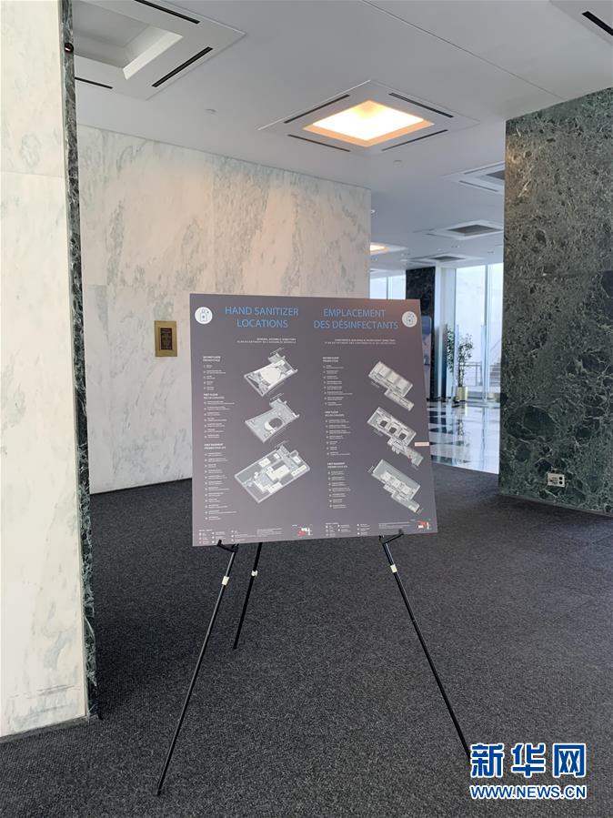 (國際疫情)(3)紐約聯(lián)合國總部進(jìn)入重啟第一階段