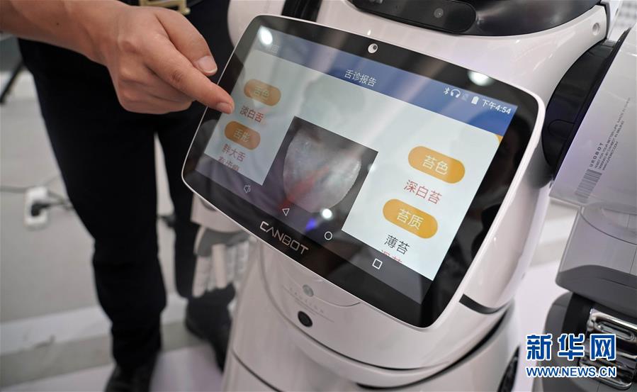 （2020服貿會）（8）機器人中醫&ldquo;坐診&rdquo;服貿會