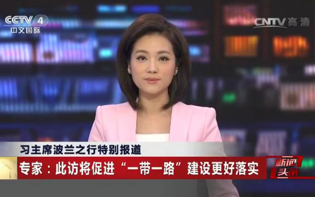 專家：此訪將促進(jìn)&ldquo;一帶一路&rdquo;建設(shè)更好落實