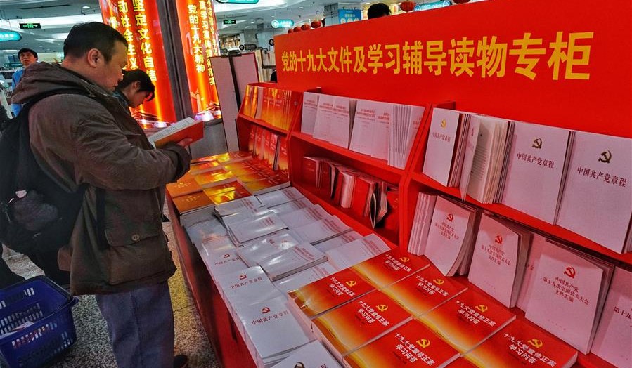 新時代&middot;新思想&middot;新征程&mdash;&mdash;世界聚焦中共十九大報告關鍵詞