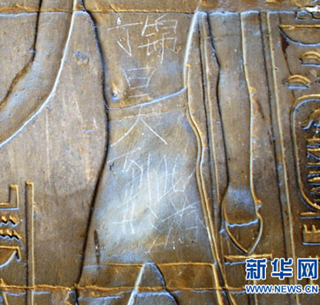 中國游客為何鐘情于&ldquo;到此一游&rdquo;？